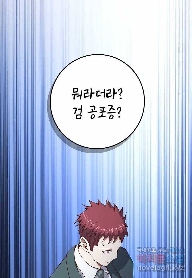 영주님의 코인이 줄지 않음?! 75화 8