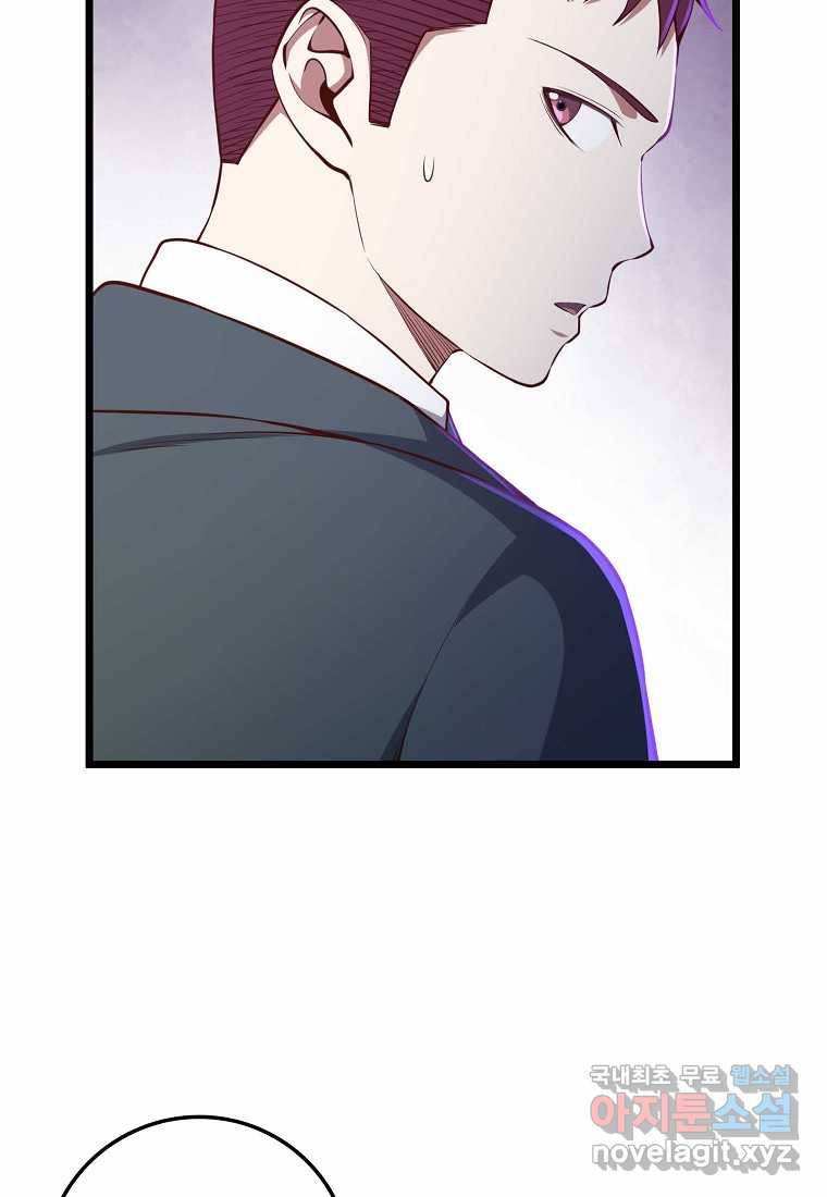 영주님의 코인이 줄지 않음?! 75화 16