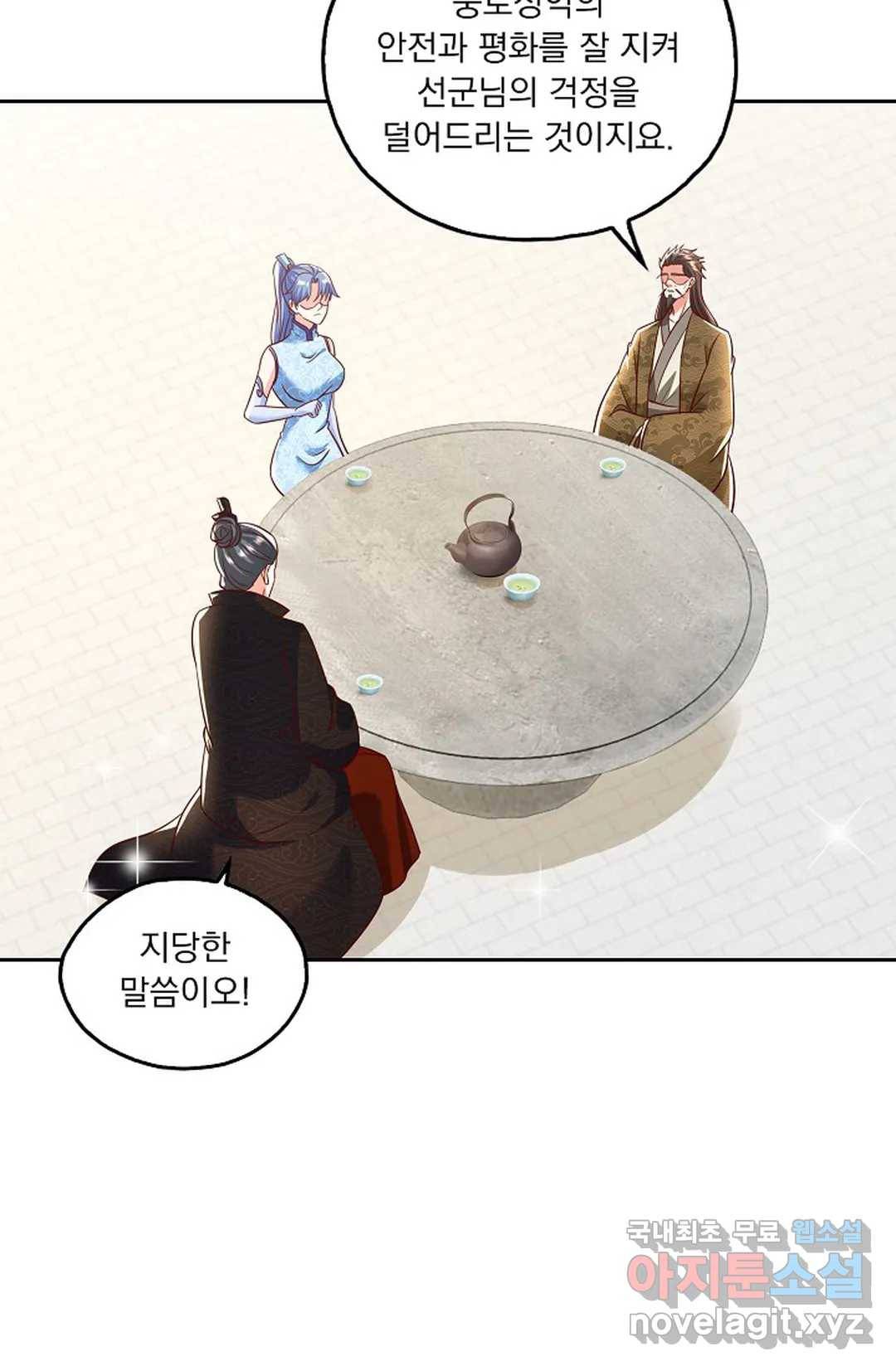 Retry: 다시 한번 최강 신선으로 616화 8