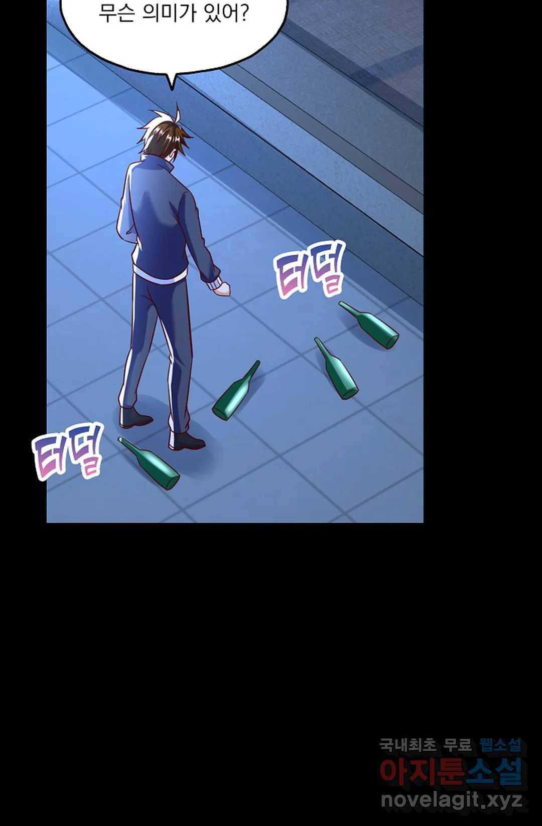 Retry: 다시 한번 최강 신선으로 616화 13