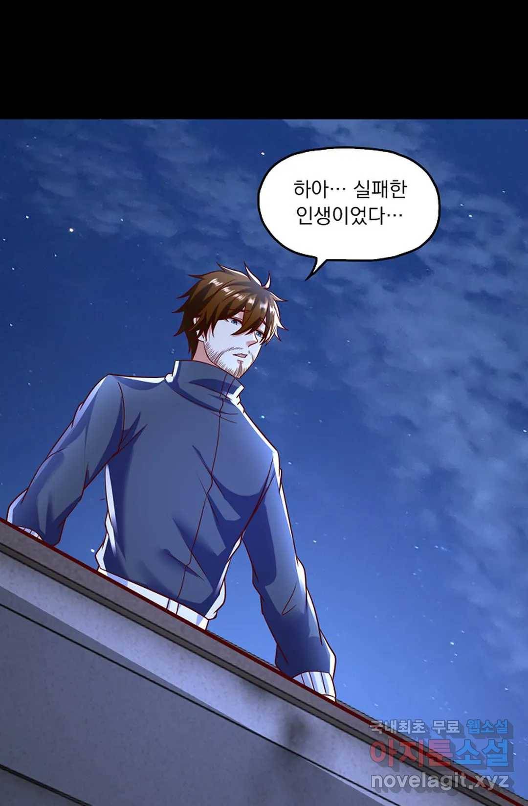 Retry: 다시 한번 최강 신선으로 616화 14