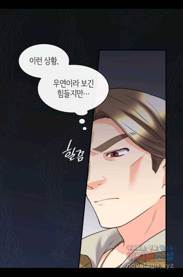 쌍둥이 남매의 뉴라이프 114화 5