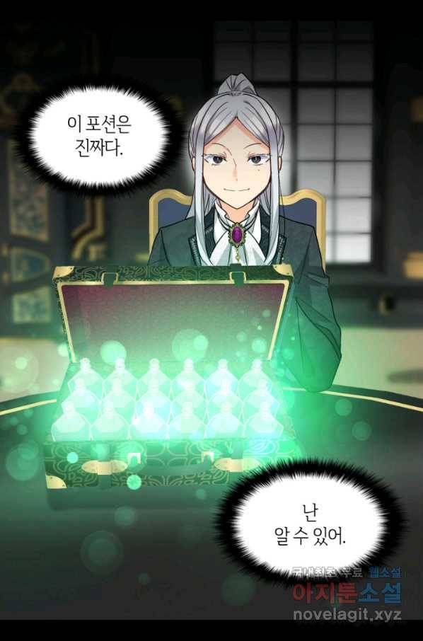 쌍둥이 남매의 뉴라이프 114화 6