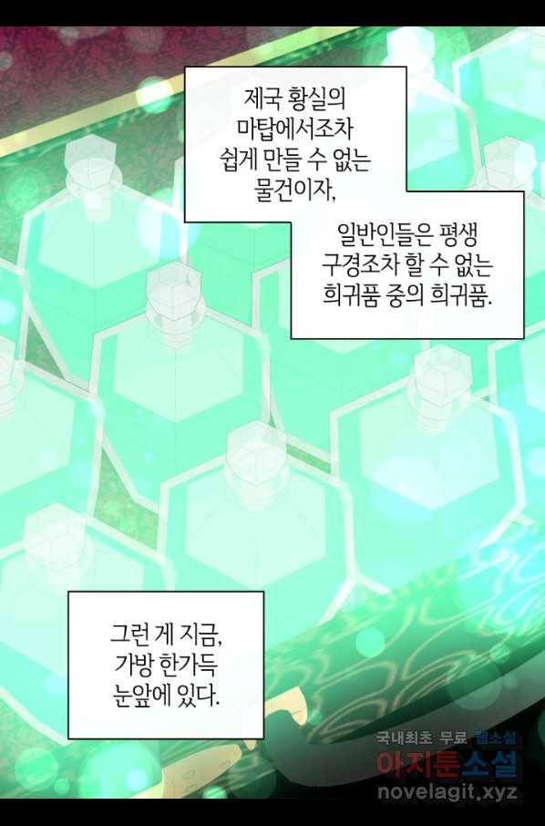 쌍둥이 남매의 뉴라이프 114화 7