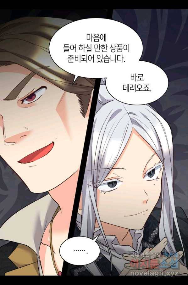 쌍둥이 남매의 뉴라이프 114화 9