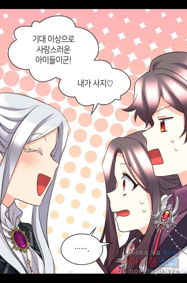 쌍둥이 남매의 뉴라이프 114화 13
