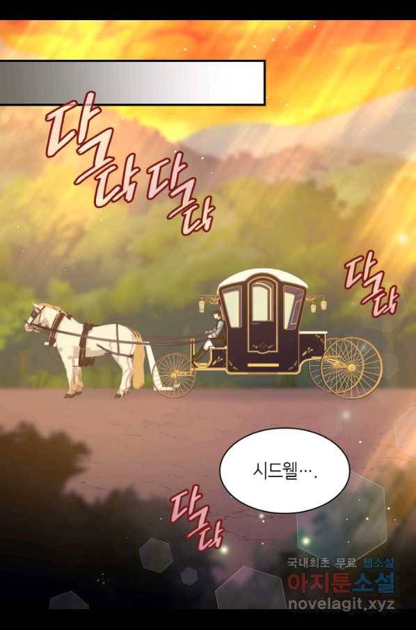 쌍둥이 남매의 뉴라이프 114화 14