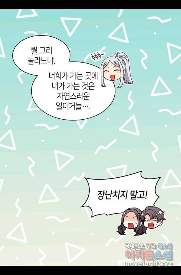 쌍둥이 남매의 뉴라이프 114화 16