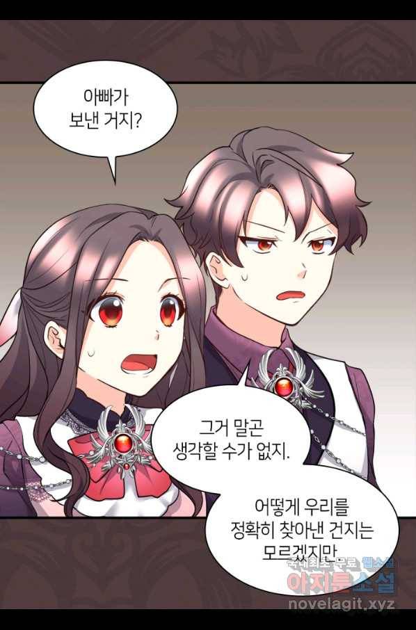 쌍둥이 남매의 뉴라이프 114화 17
