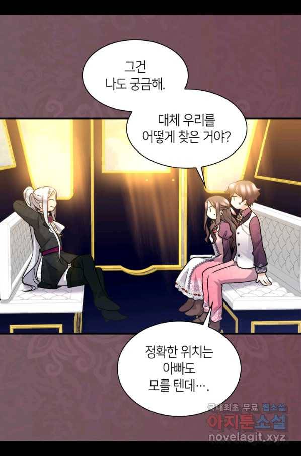 쌍둥이 남매의 뉴라이프 114화 18