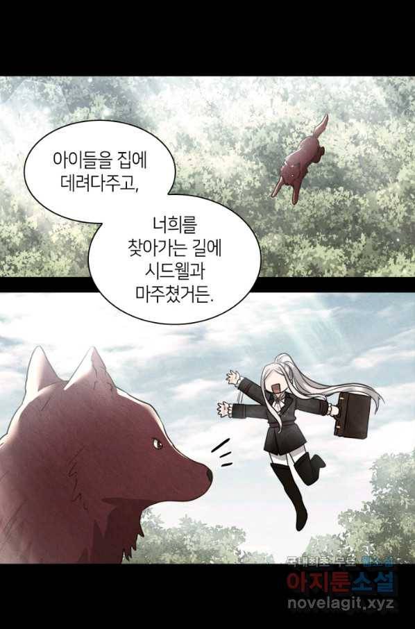쌍둥이 남매의 뉴라이프 114화 22