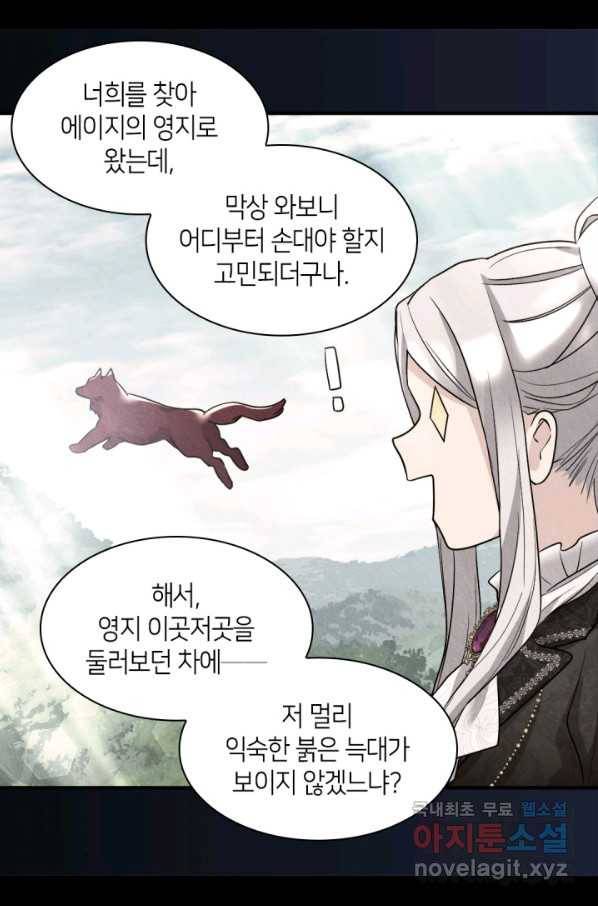 쌍둥이 남매의 뉴라이프 114화 23