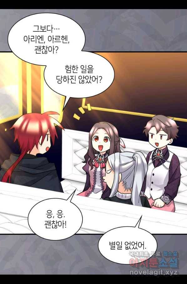 쌍둥이 남매의 뉴라이프 114화 26
