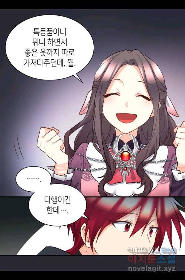 쌍둥이 남매의 뉴라이프 114화 27