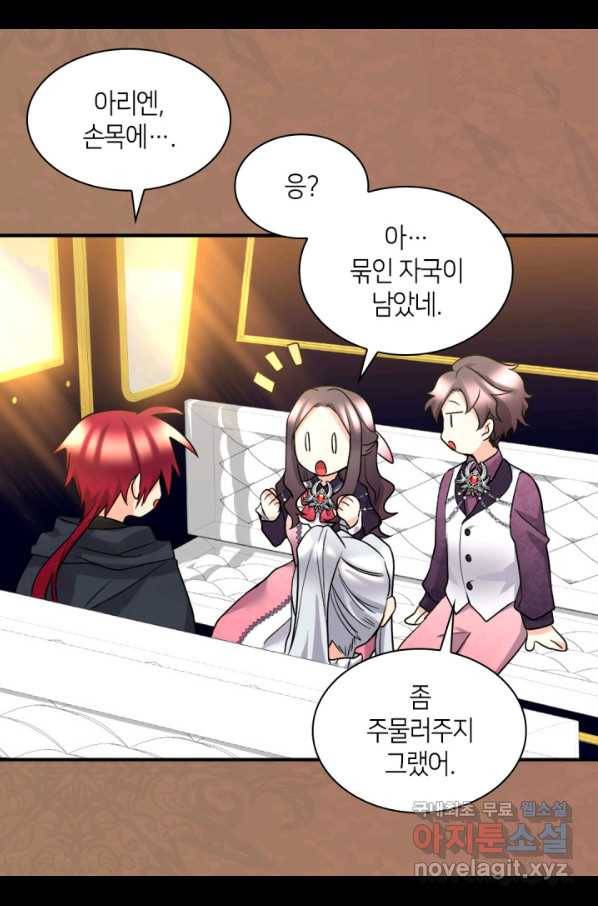 쌍둥이 남매의 뉴라이프 114화 28