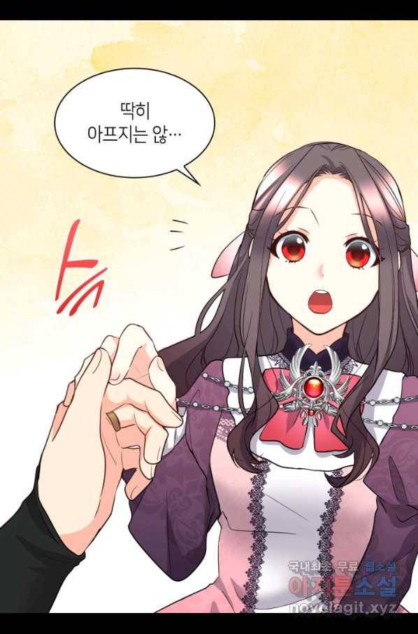 쌍둥이 남매의 뉴라이프 114화 29