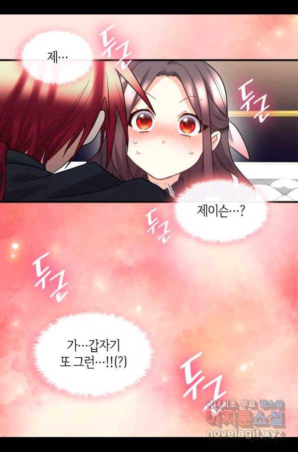 쌍둥이 남매의 뉴라이프 114화 32