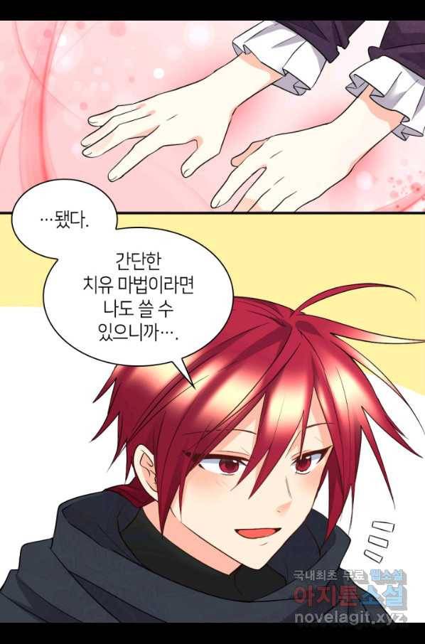 쌍둥이 남매의 뉴라이프 114화 34