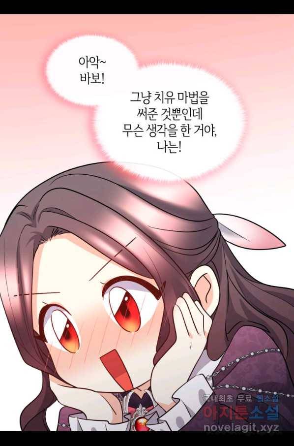 쌍둥이 남매의 뉴라이프 114화 37