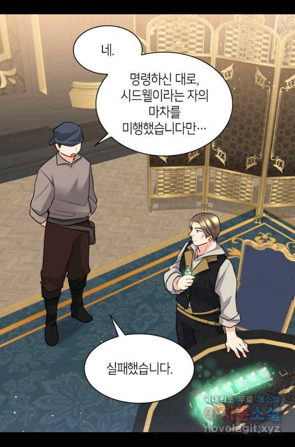 쌍둥이 남매의 뉴라이프 114화 42
