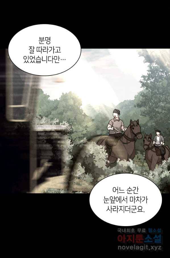 쌍둥이 남매의 뉴라이프 114화 43