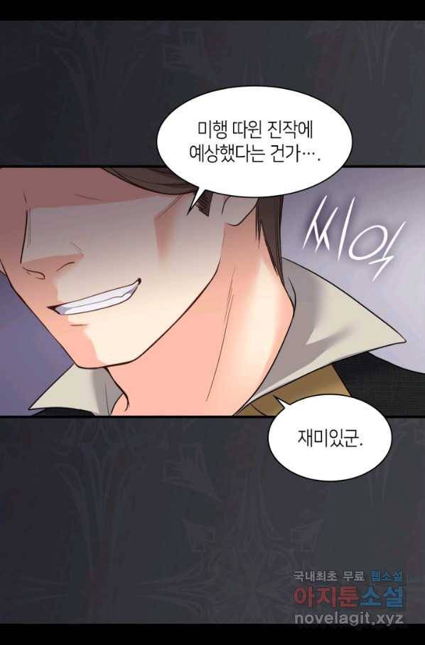 쌍둥이 남매의 뉴라이프 114화 45