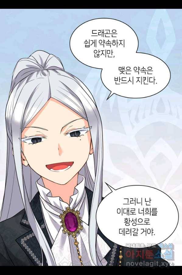 쌍둥이 남매의 뉴라이프 114화 50