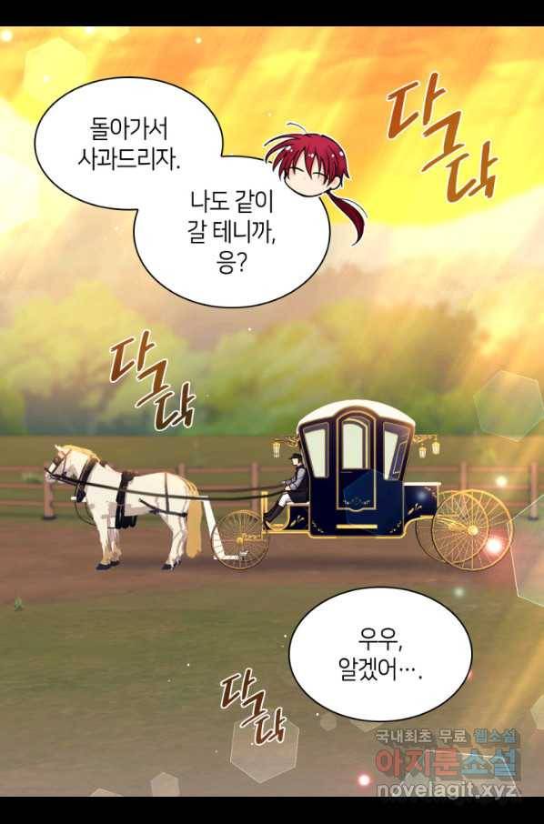 쌍둥이 남매의 뉴라이프 114화 52