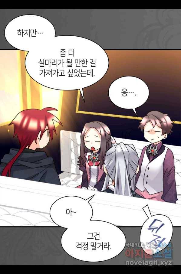 쌍둥이 남매의 뉴라이프 114화 53