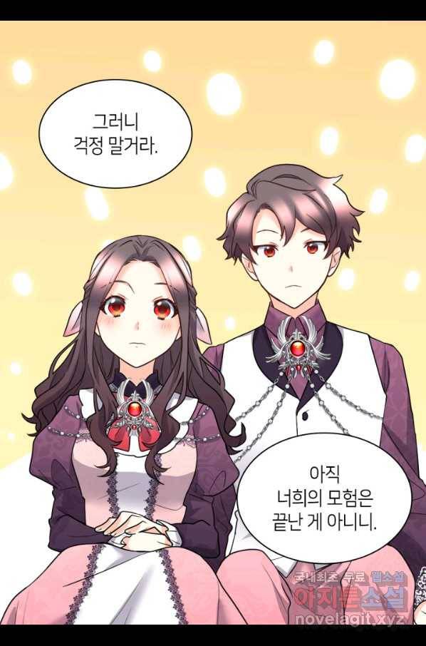 쌍둥이 남매의 뉴라이프 114화 57