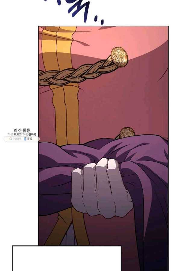 패왕에게 비서가 필요한 이유 77화 4