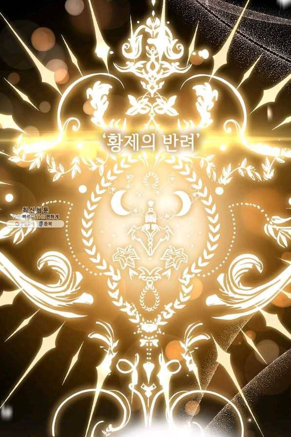 패왕에게 비서가 필요한 이유 77화 10