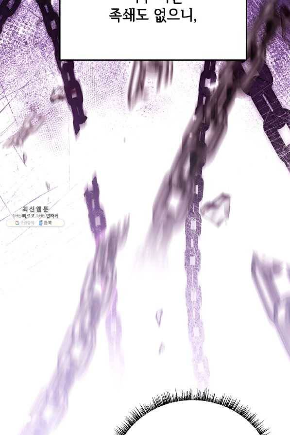 패왕에게 비서가 필요한 이유 77화 18