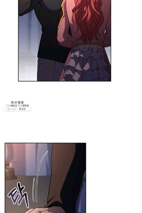 패왕에게 비서가 필요한 이유 77화 23