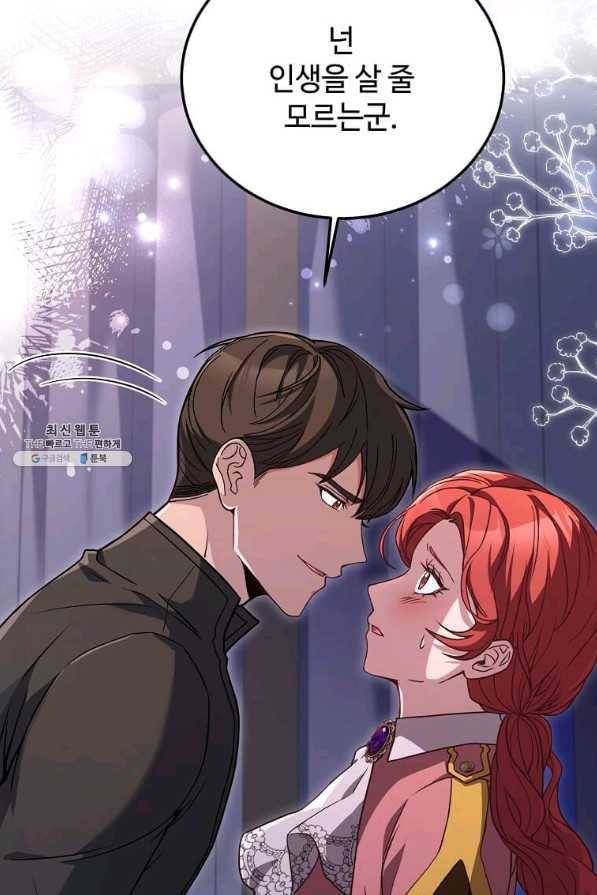패왕에게 비서가 필요한 이유 77화 25