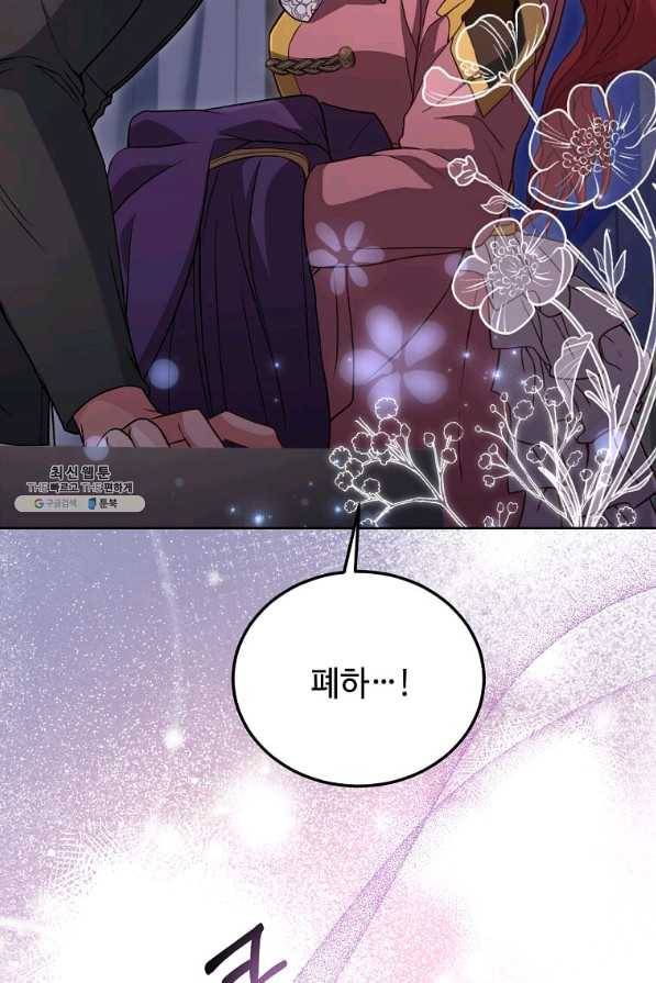 패왕에게 비서가 필요한 이유 77화 26