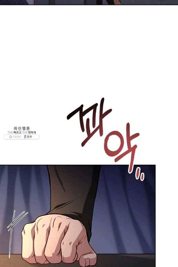 패왕에게 비서가 필요한 이유 77화 31