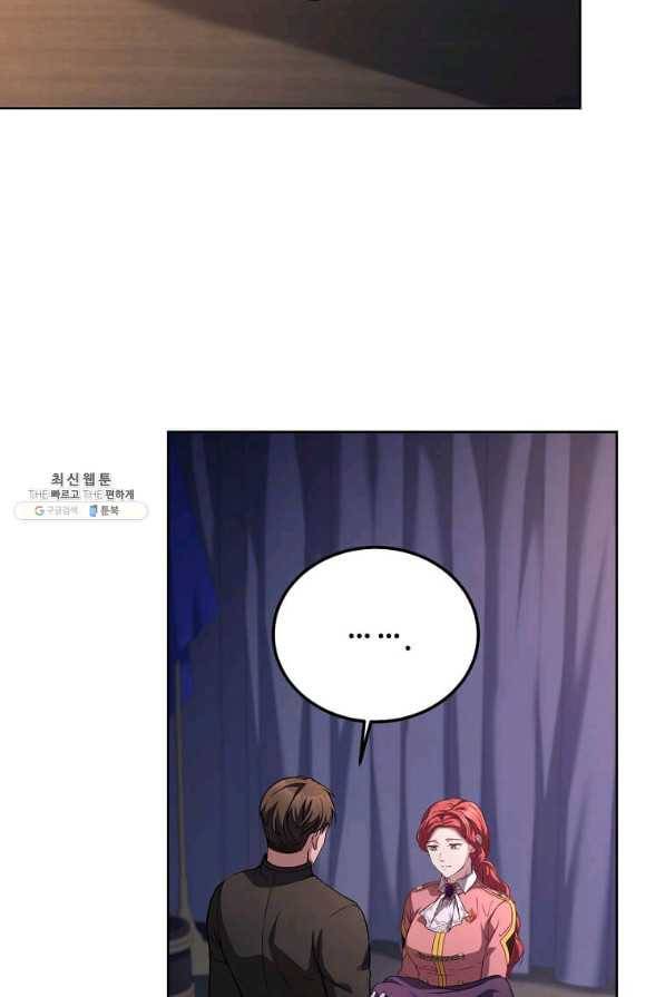 패왕에게 비서가 필요한 이유 77화 32