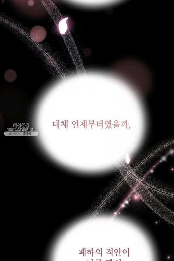 패왕에게 비서가 필요한 이유 77화 37