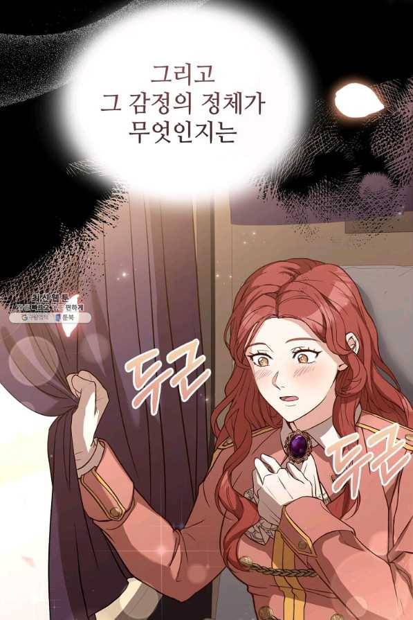 패왕에게 비서가 필요한 이유 77화 45