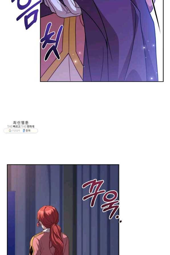 패왕에게 비서가 필요한 이유 77화 57