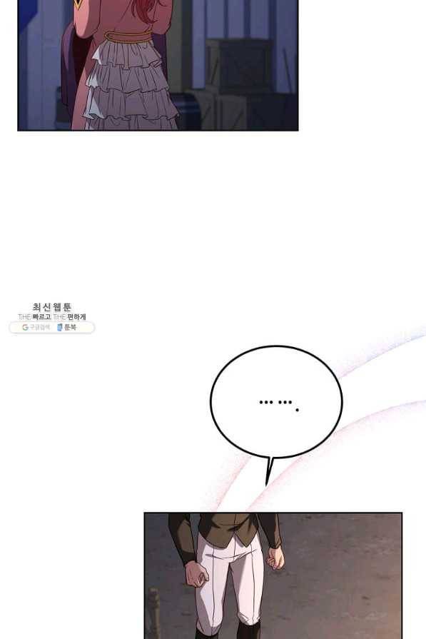 패왕에게 비서가 필요한 이유 77화 58