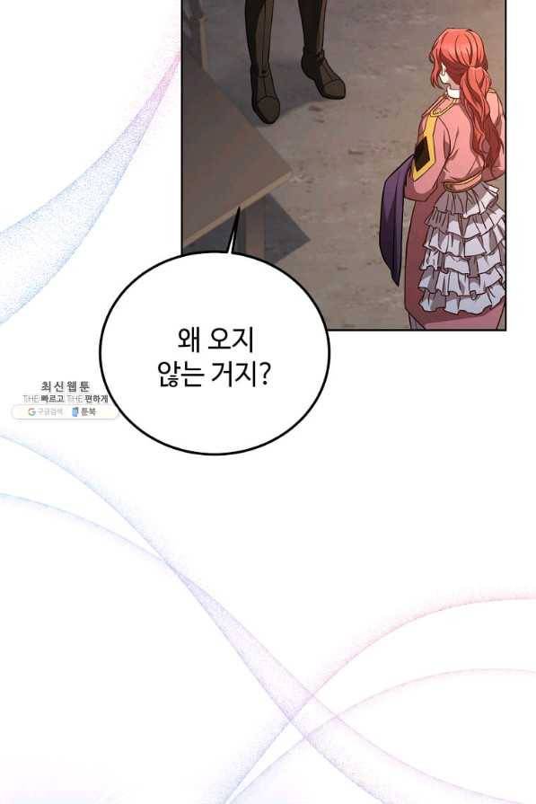 패왕에게 비서가 필요한 이유 77화 59