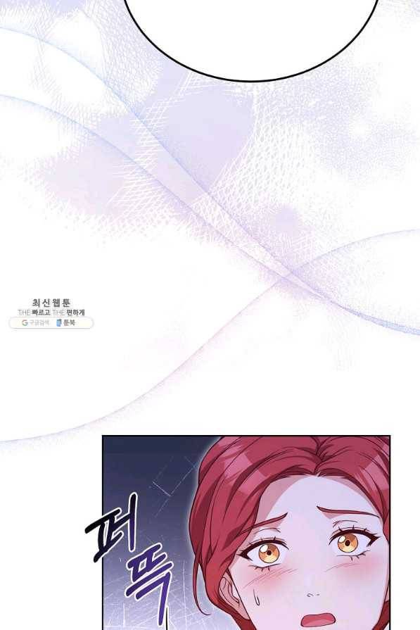 패왕에게 비서가 필요한 이유 77화 62