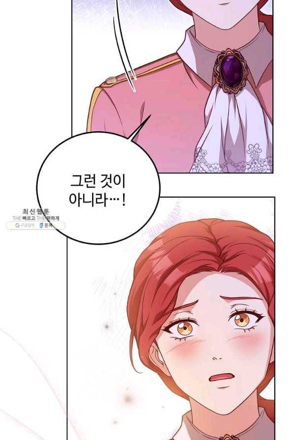 패왕에게 비서가 필요한 이유 77화 63