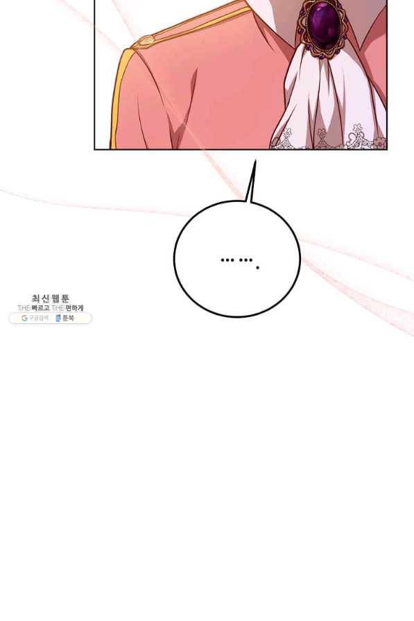 패왕에게 비서가 필요한 이유 77화 64