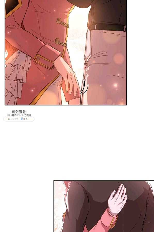 패왕에게 비서가 필요한 이유 77화 73
