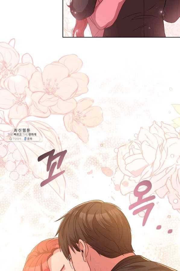 패왕에게 비서가 필요한 이유 77화 74