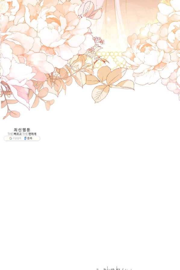 패왕에게 비서가 필요한 이유 77화 76