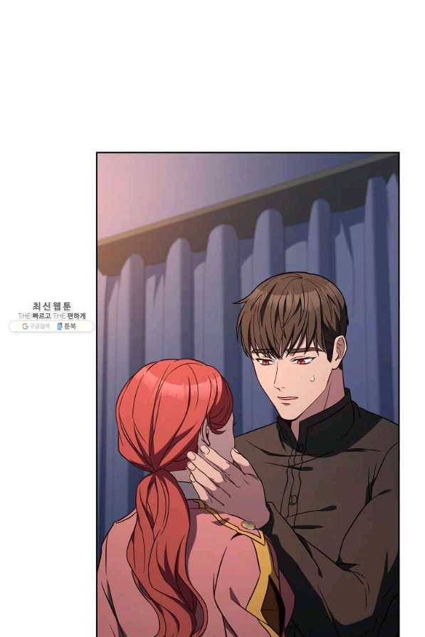 패왕에게 비서가 필요한 이유 77화 79